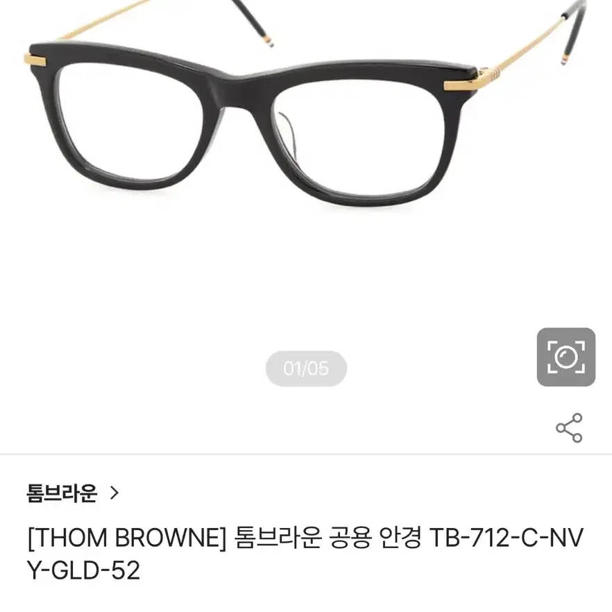 톰 브라운 Thom Browne 명품 뿔테 안경  0107