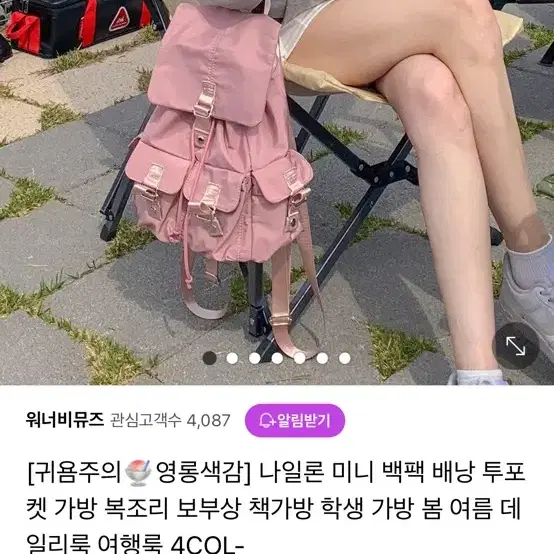 핑크 백팩 새것