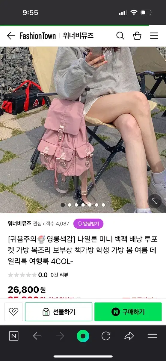 핑크 백팩 새것