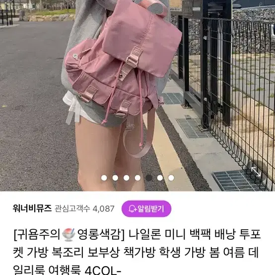 핑크 백팩 새것