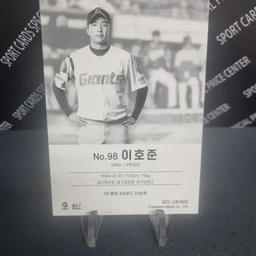 24scc레인보우 kbo 롯데자이언츠 이호준 루키야구카드