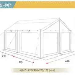 버팔로 텐트 뉴갤럭시 타프스크린 팝니다. [새제품]