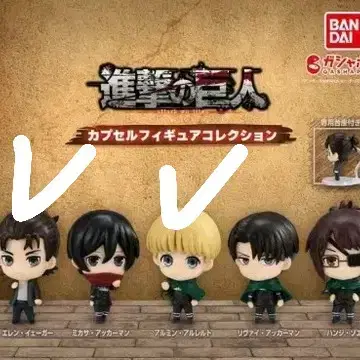 Attack on Titan Eren Armin Gacha