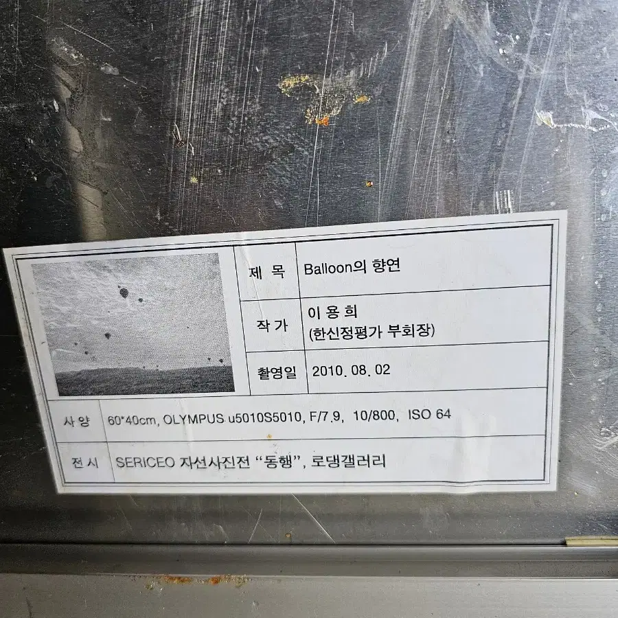 사진작가  이용희작품