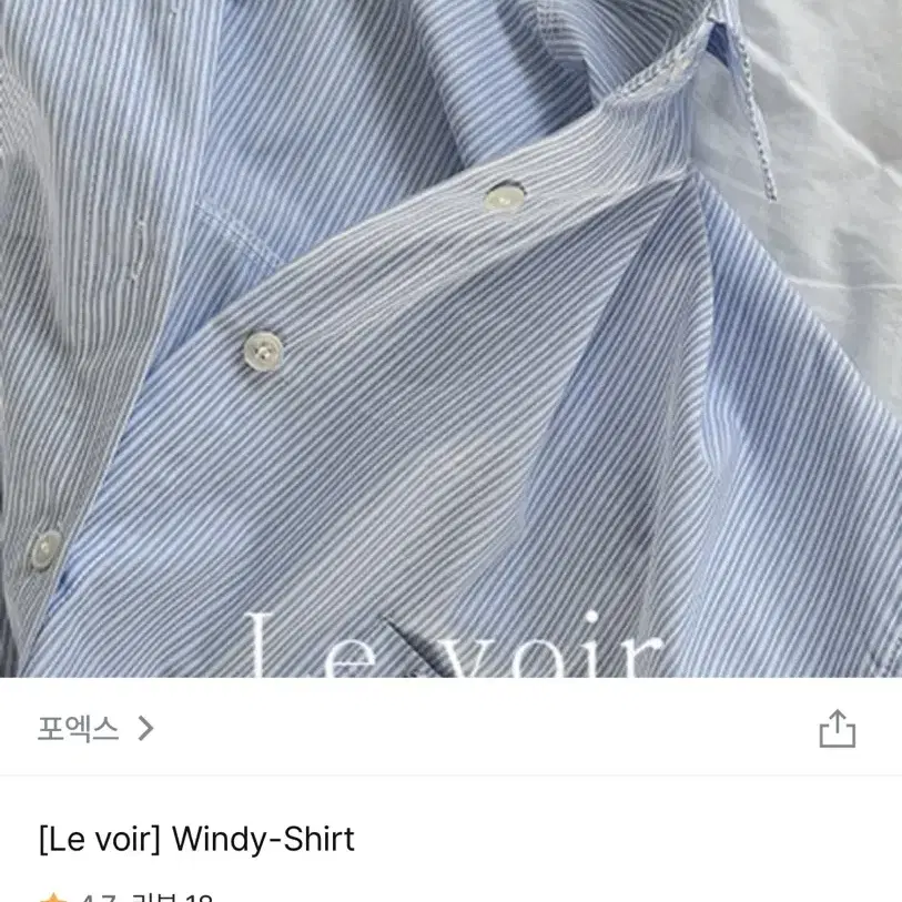 포엑스 [le voir] windy-shirt