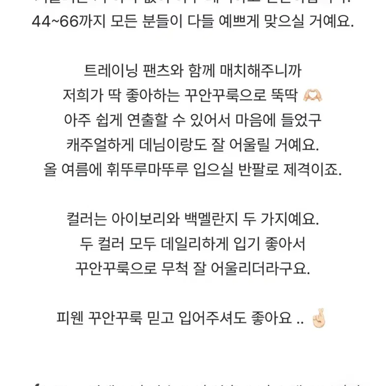 피터앤웬디 pyt 쿠키베어 반팔티 아이보리 새상품