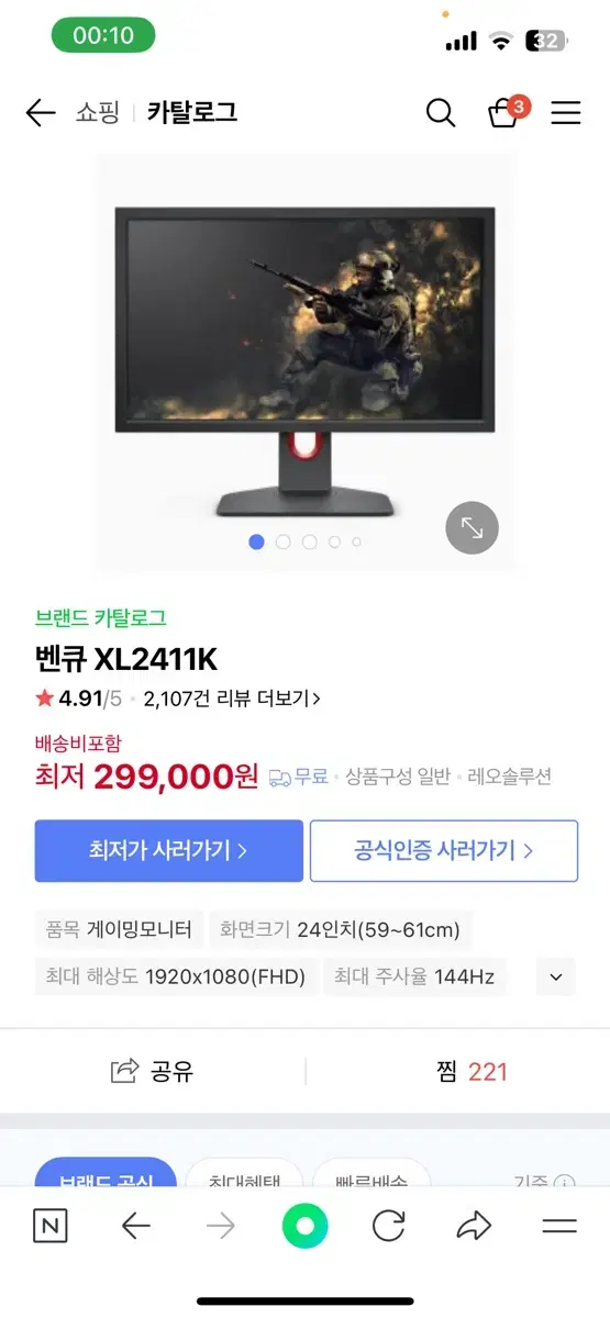 벤큐 xl2411k