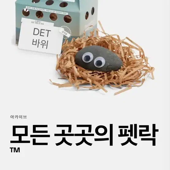 (구매) 에브리씽 에브리웨어 올 앳 원스 에에올  굿즈