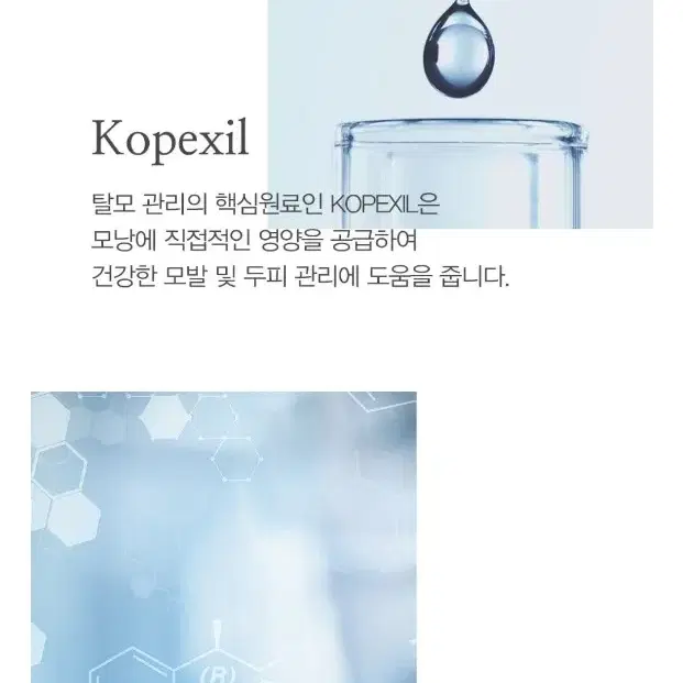 LBB 미라클 헤어 토닉 100ml