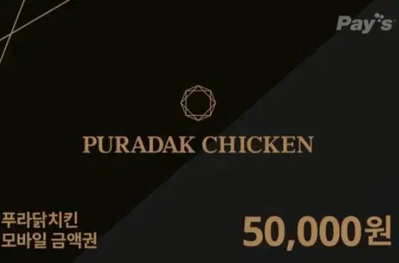 We are selling 100,000 won worth of Pura Chicken chicken.