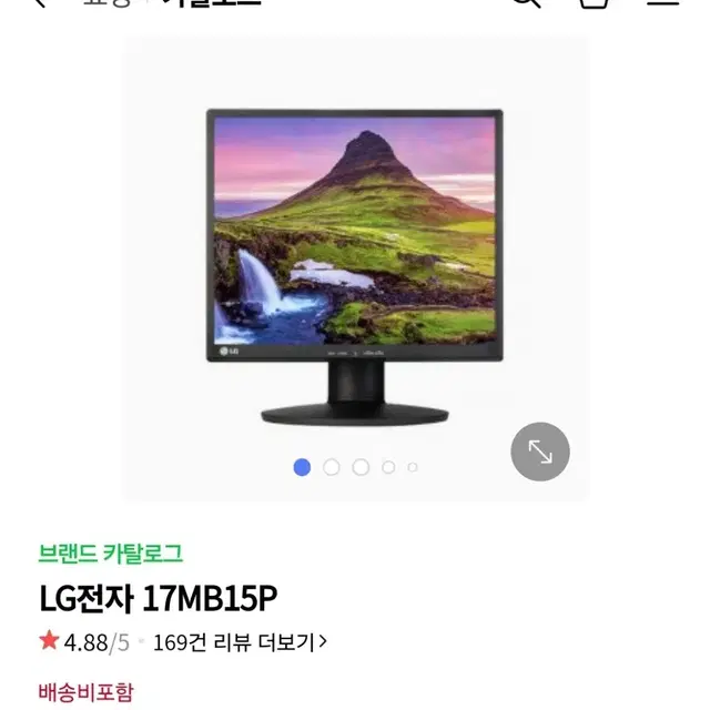 LG 17인치 모니터 17MB150