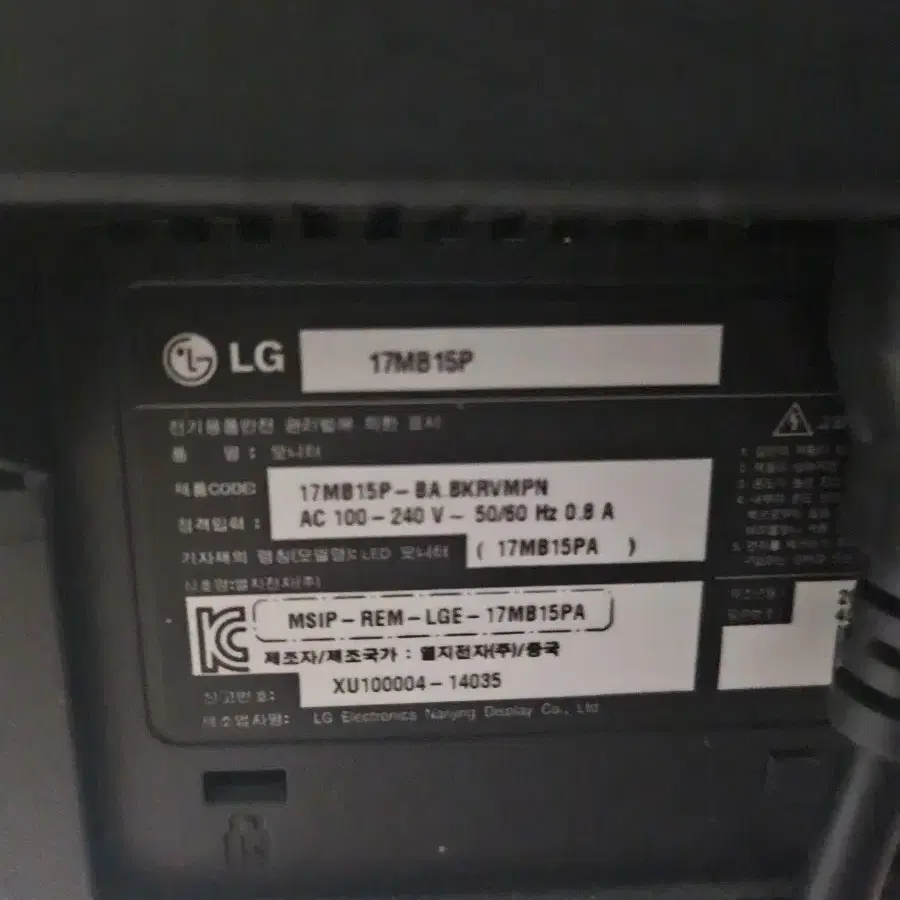 LG 17인치 모니터 17MB150