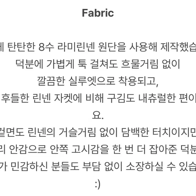 린넨퍼프반팔자켓(가격내림)