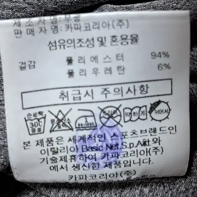 카파 여성 뒷트임 반팔티 S