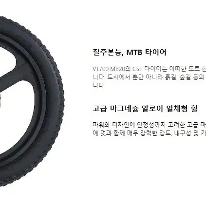 볼트몬스터 VT700 MB20 급매처분합니다