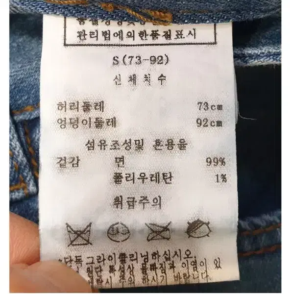 (kk63750)BNX 스키니 빈티지 청바지 26