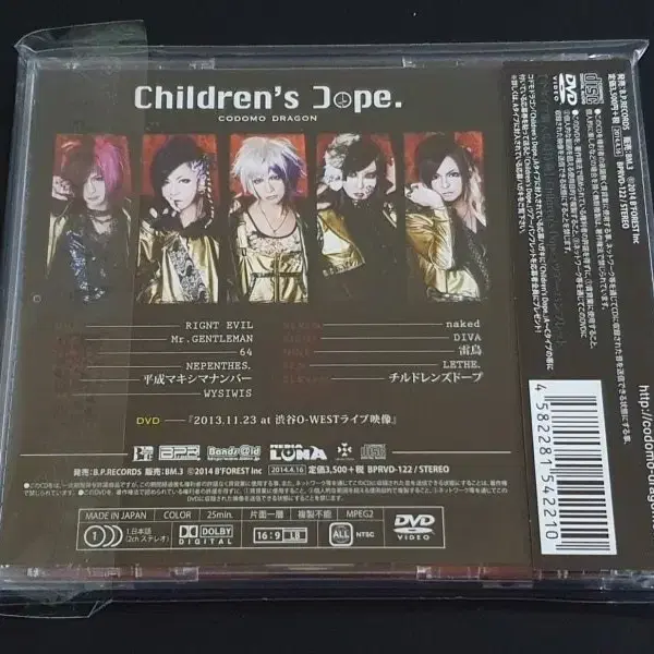 코도모드래곤 1집 앨범 Childrens Dope (CD+DVD) 한정반