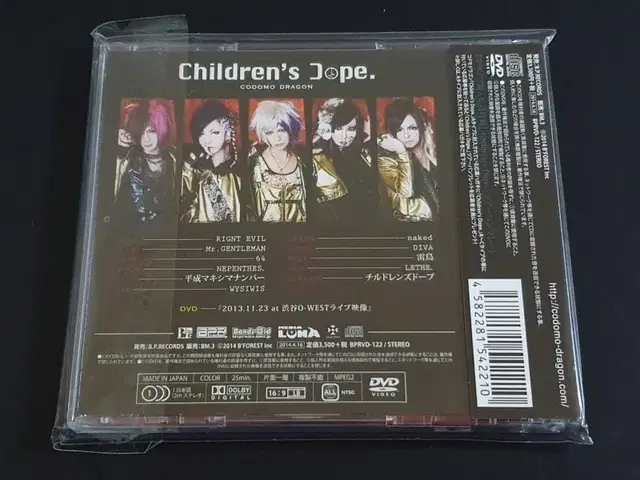 코도모드래곤 1집 앨범 Childrens Dope (CD+DVD) 한정반