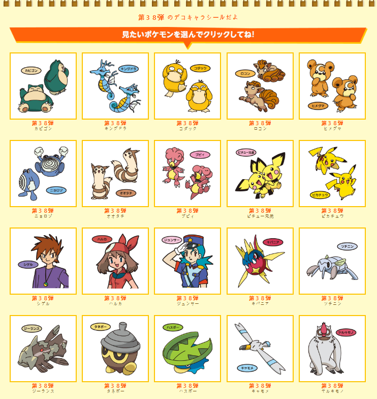 Pokémon Timbuktu Japan Edition Timbuktu