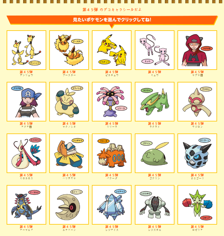 Pokémon Timbuktu Japan Version Timbuktu