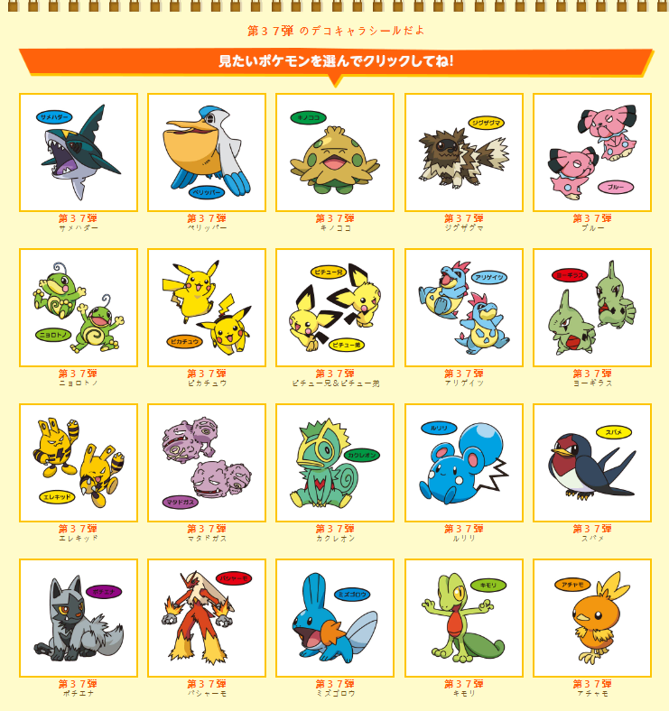 Pokémon Timbuktu Japan Version Timbuktu