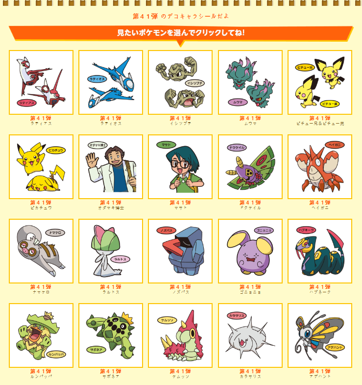 Pokémon Timbuktu Japan Edition Timbuktu