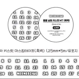 [히히클럽] 키스컷 3종 / 이지컷 2종