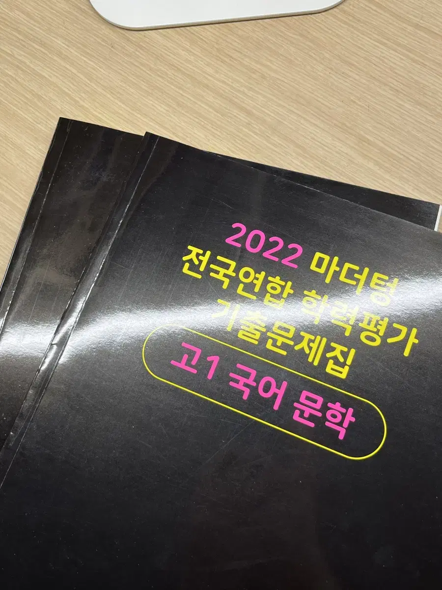 2022 마더텅 고1 국어 문학