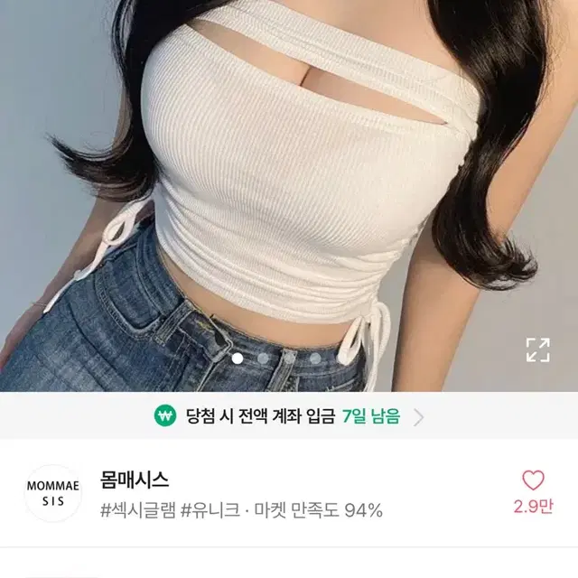 에이블리 탑 셔링 스트링 블랙 새거