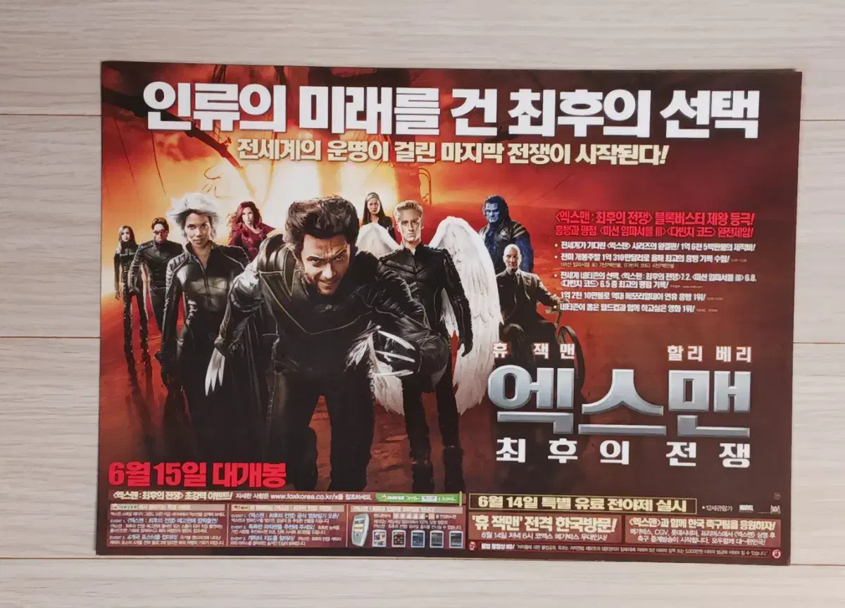 휴잭맨 할리베리 엑스맨3:최후의전쟁(2006년)전단지