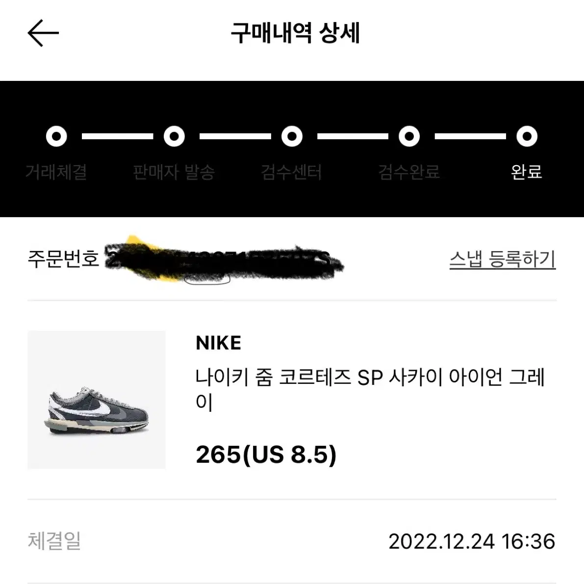 (265) 나이키 x 사카이 줌 코르테즈 SP 아이언 그레이