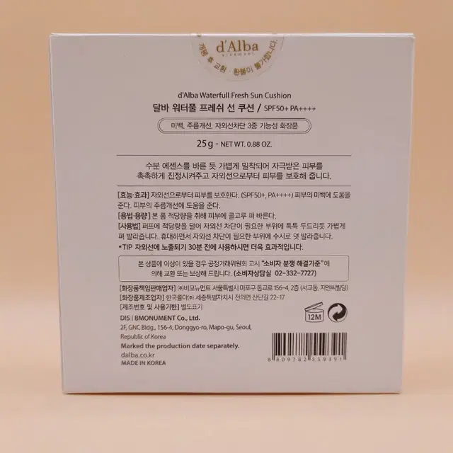 달바 워터풀 프레쉬 선 쿠션 25g