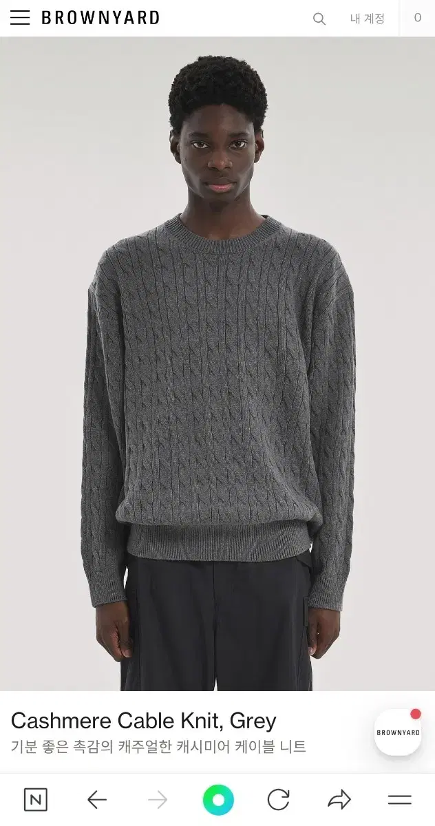 [5]Brownyard Cashmere Cable Knit Gray