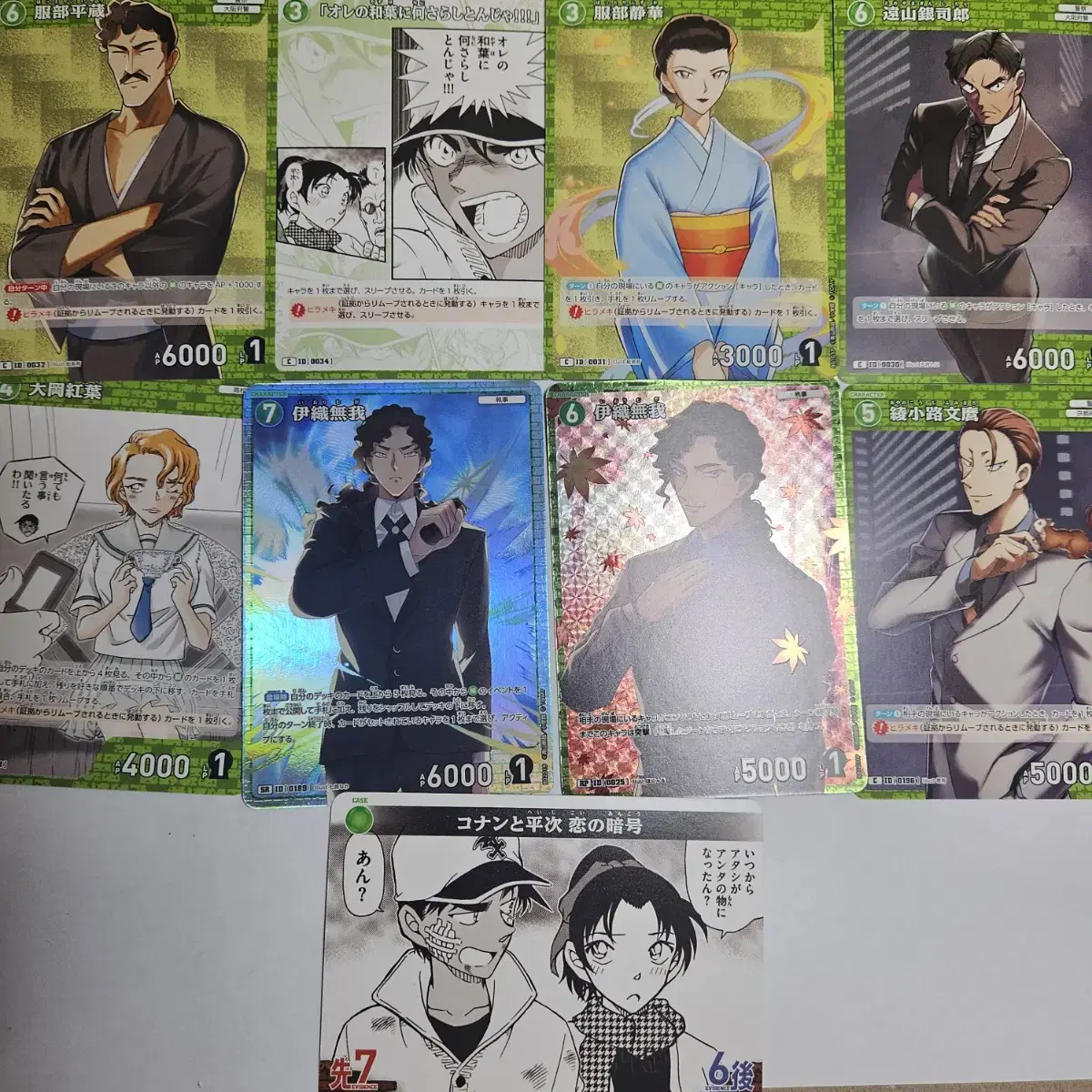 Detective Conan TCG Green bulk SR, RP Heiji E.JI