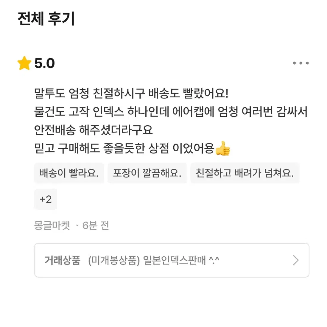 후기모음 !!