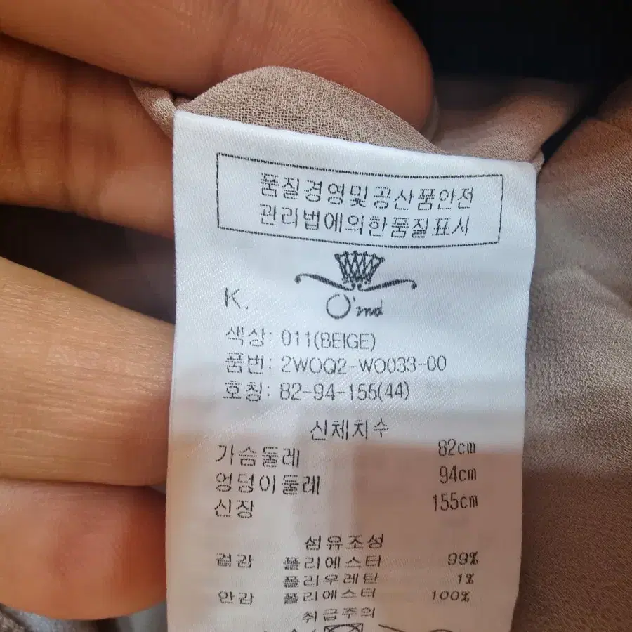 오즈세컨  새상품 앙증맞은 비즈가 원단에 꽃피었어요