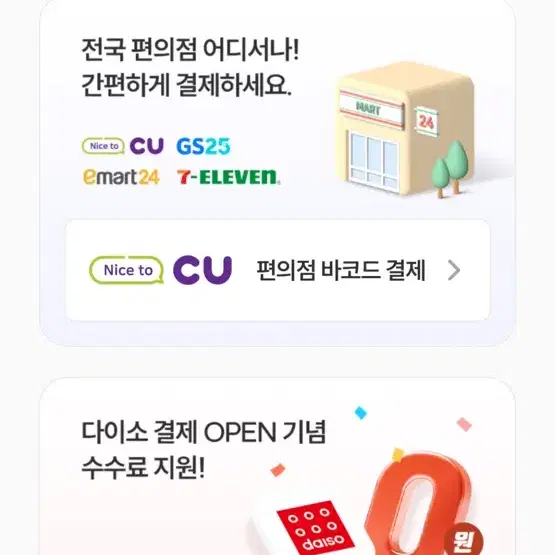 컬쳐렌드 문상 1만원