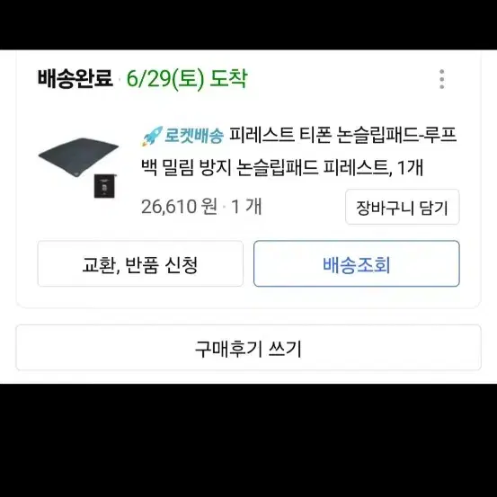 피레스트 티폰140 루프백