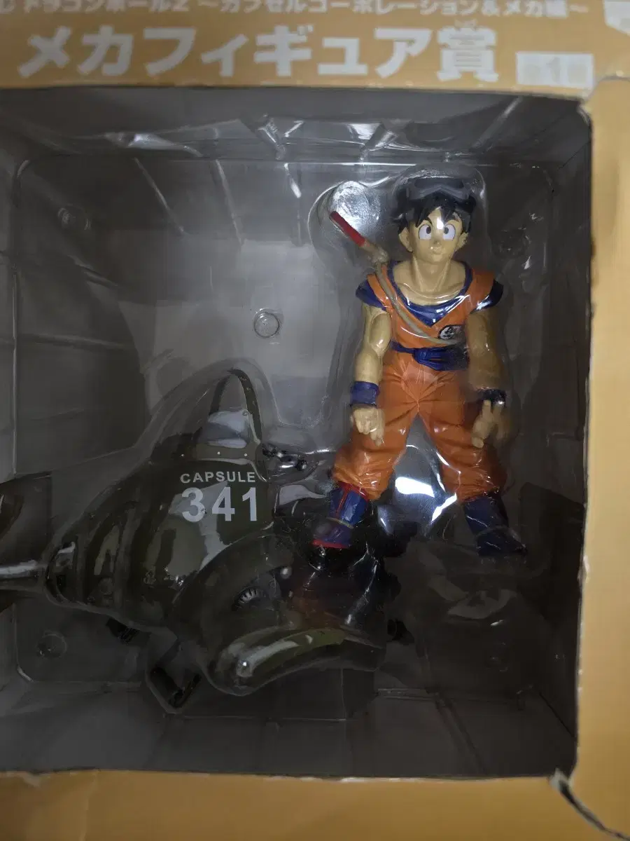 First Lottery Dragon Ball Capsule Corporation Mecha Son Goku (for domestic use in Japan)