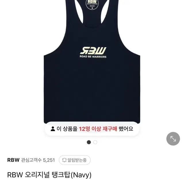 RBW 나시 M사이즈