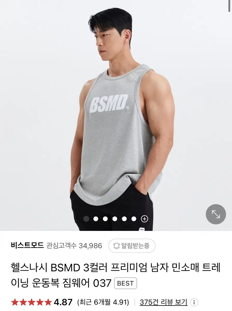 비스트모드 BSMD 나시 XL