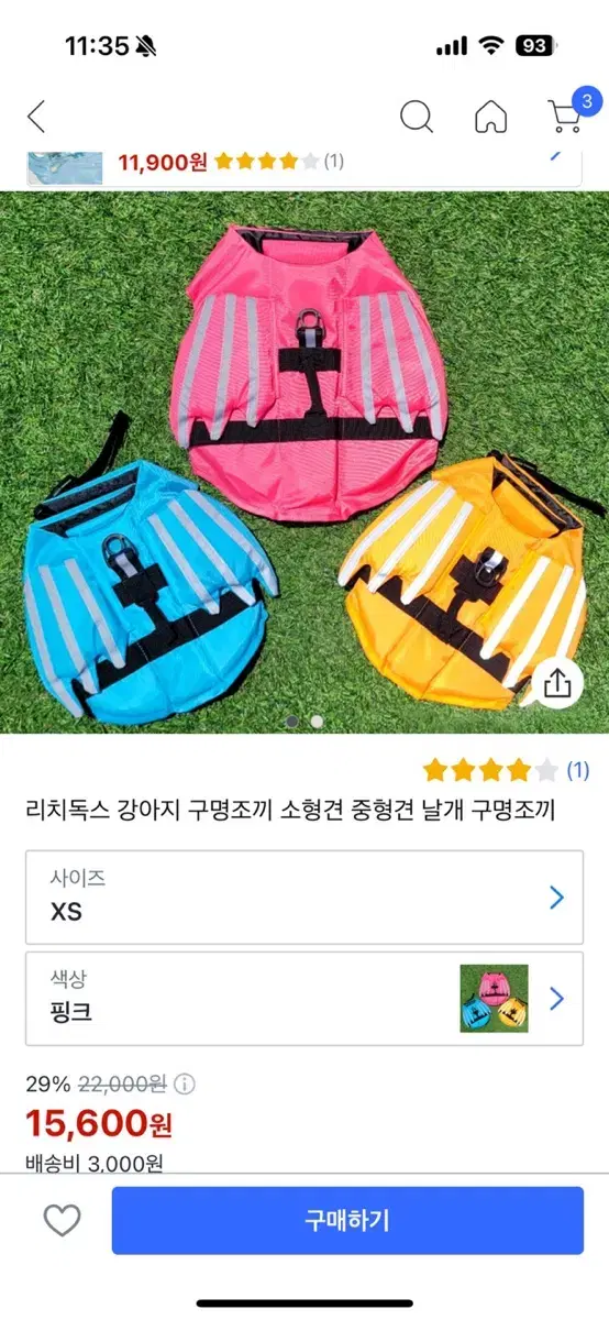 강아지 구명조끼 xs