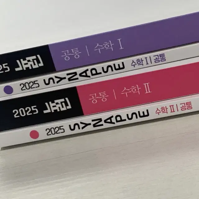 현우진 2025 뉴런, 시냅스 수학1, 수학2 판매합니다