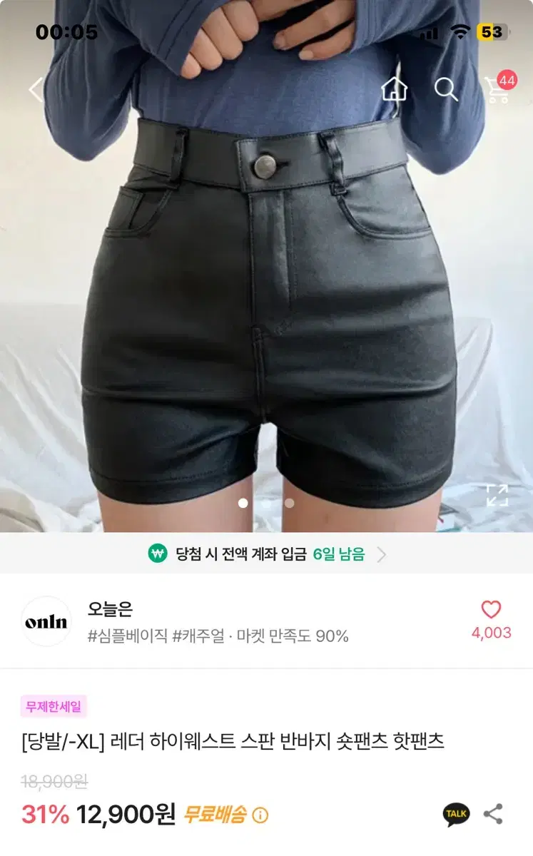 에이블리 레더바지