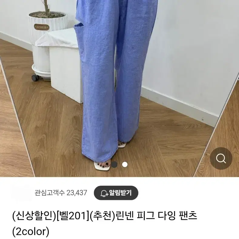 벨201 린넨 팬츠