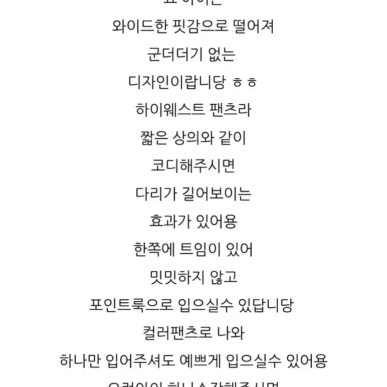 벨201 린넨 팬츠