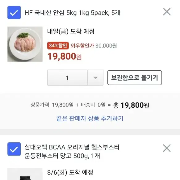 네이버, 쿠팡 300000 삽니다