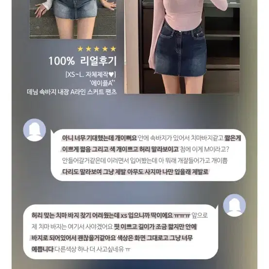 모디핏 청치마 딥블루 xs (지그재그)