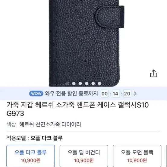 갤럭시 S10 핸드폰 케이스(G973)