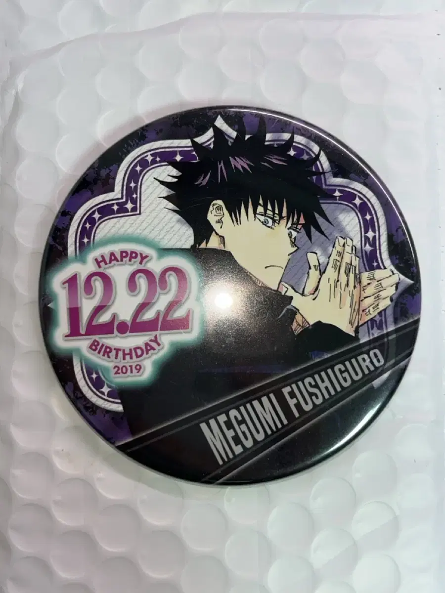 Zuu Spinning Megumi birthday Badge